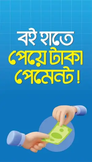 book-handover-pay
